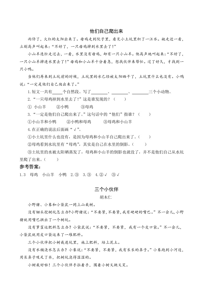 一年级语文下册16动物王国开大会类文阅读-学科资源库