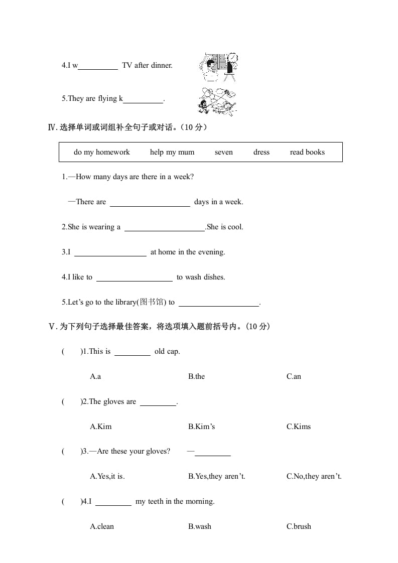 图片[2]-四年级英语上册阶段性教学质量检测试卷（人教PEP）-学科资源库