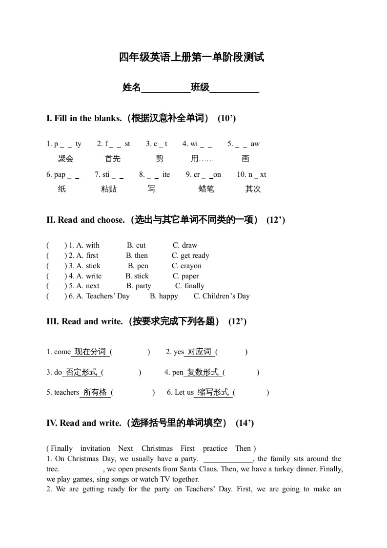 四年级英语上册单元测试题(5)（人教版一起点）-学科资源库