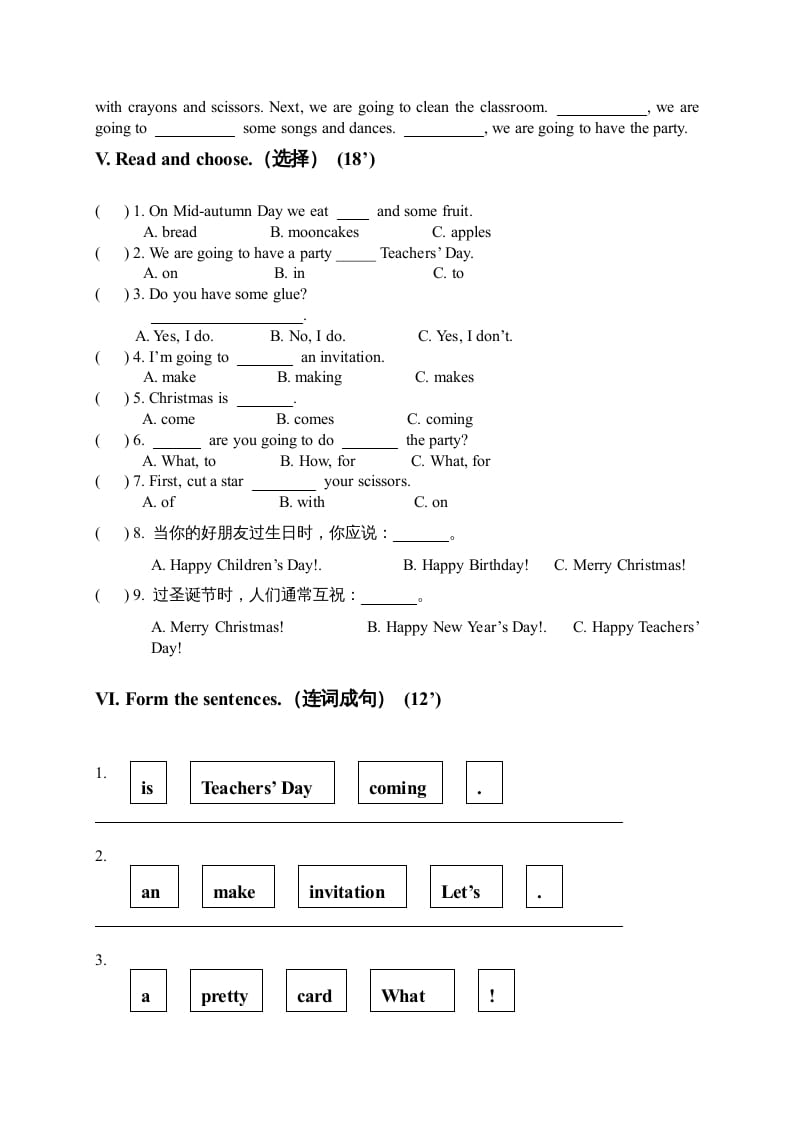 图片[2]-四年级英语上册单元测试题(5)（人教版一起点）-学科资源库