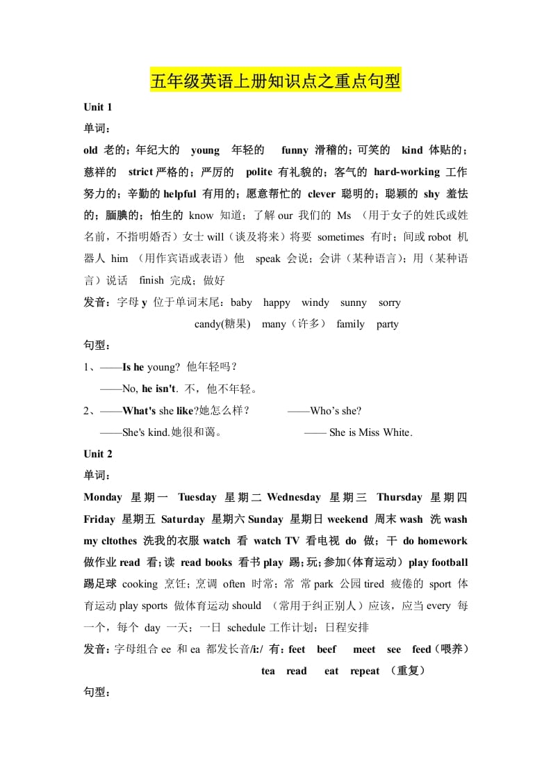 五年级英语上册知识点之重点句型（人教版PEP）-学科资源库