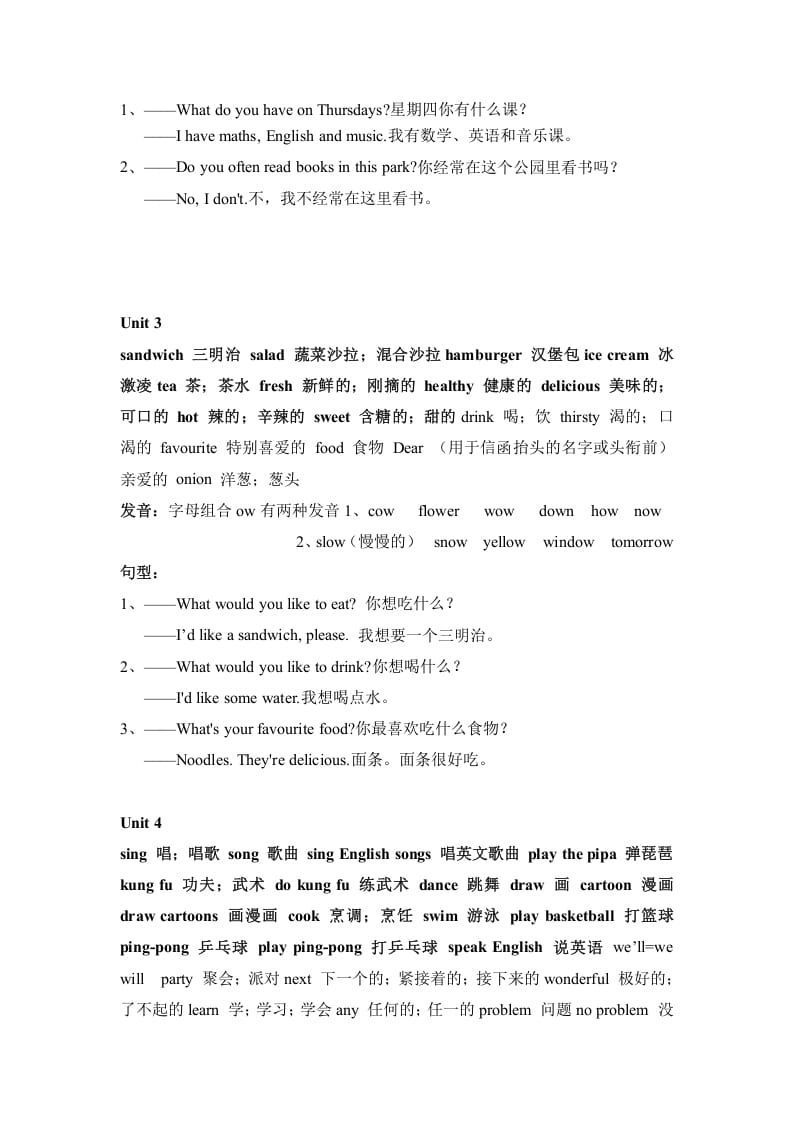 图片[2]-五年级英语上册知识点之重点句型（人教版PEP）-学科资源库