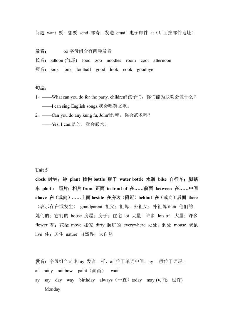 图片[3]-五年级英语上册知识点之重点句型（人教版PEP）-学科资源库