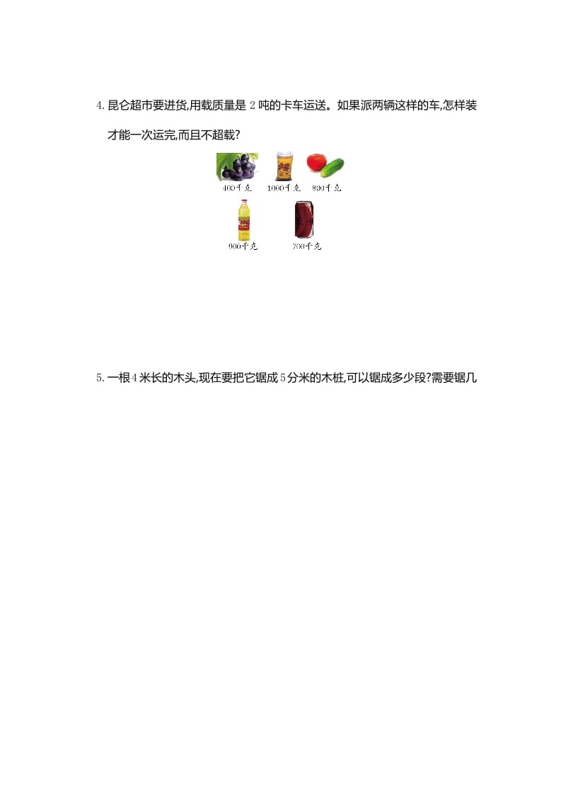 图片[3]-三年级数学上册第3单元测试卷1（人教版）-学科资源库