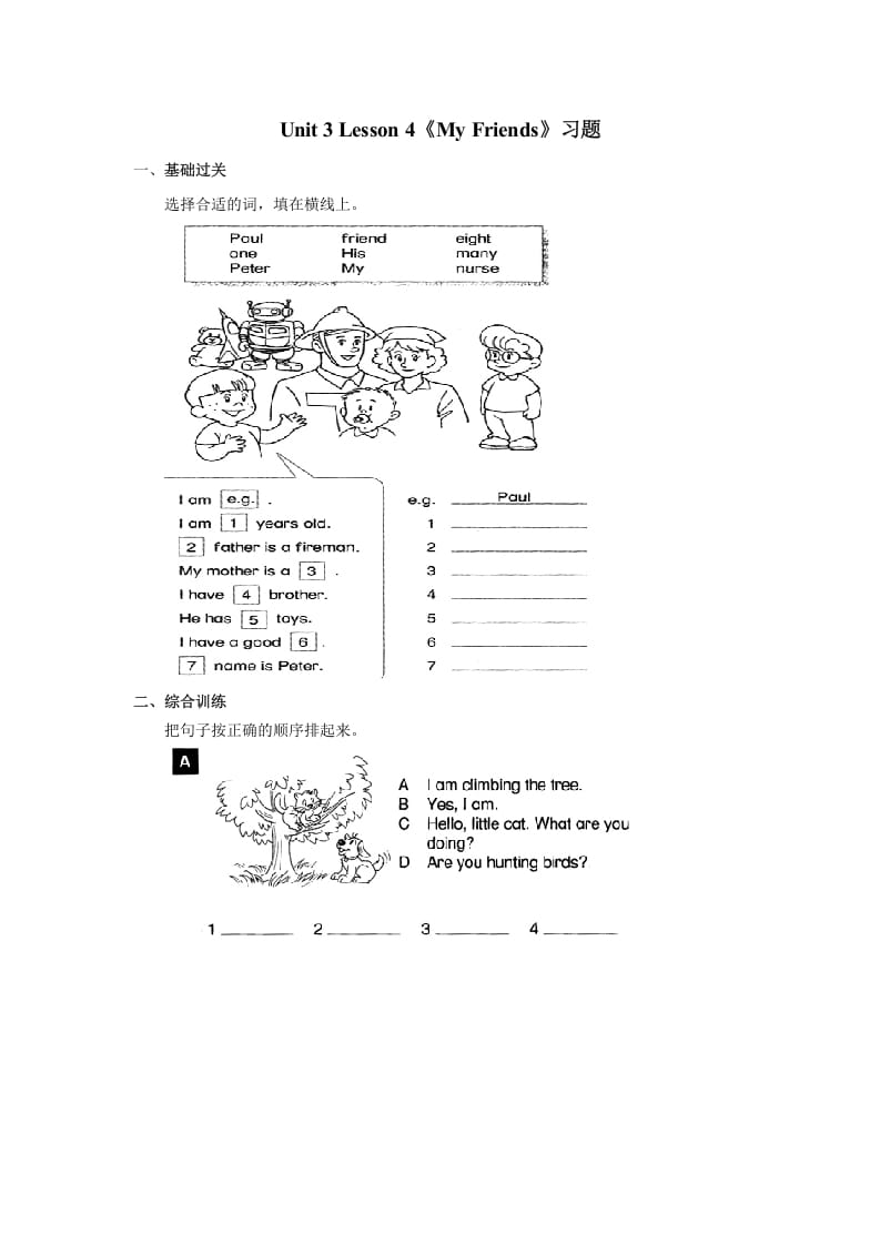二年级英语上册Unit3lesson4《MyFriends》习题（人教版一起点）-学科资源库