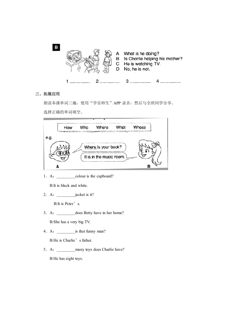 图片[2]-二年级英语上册Unit3lesson4《MyFriends》习题（人教版一起点）-学科资源库