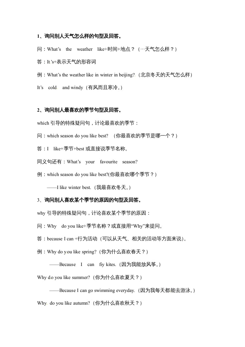 图片[2]-五年级数学下册英语素材-期末复习Unit2_人教PEP-学科资源库