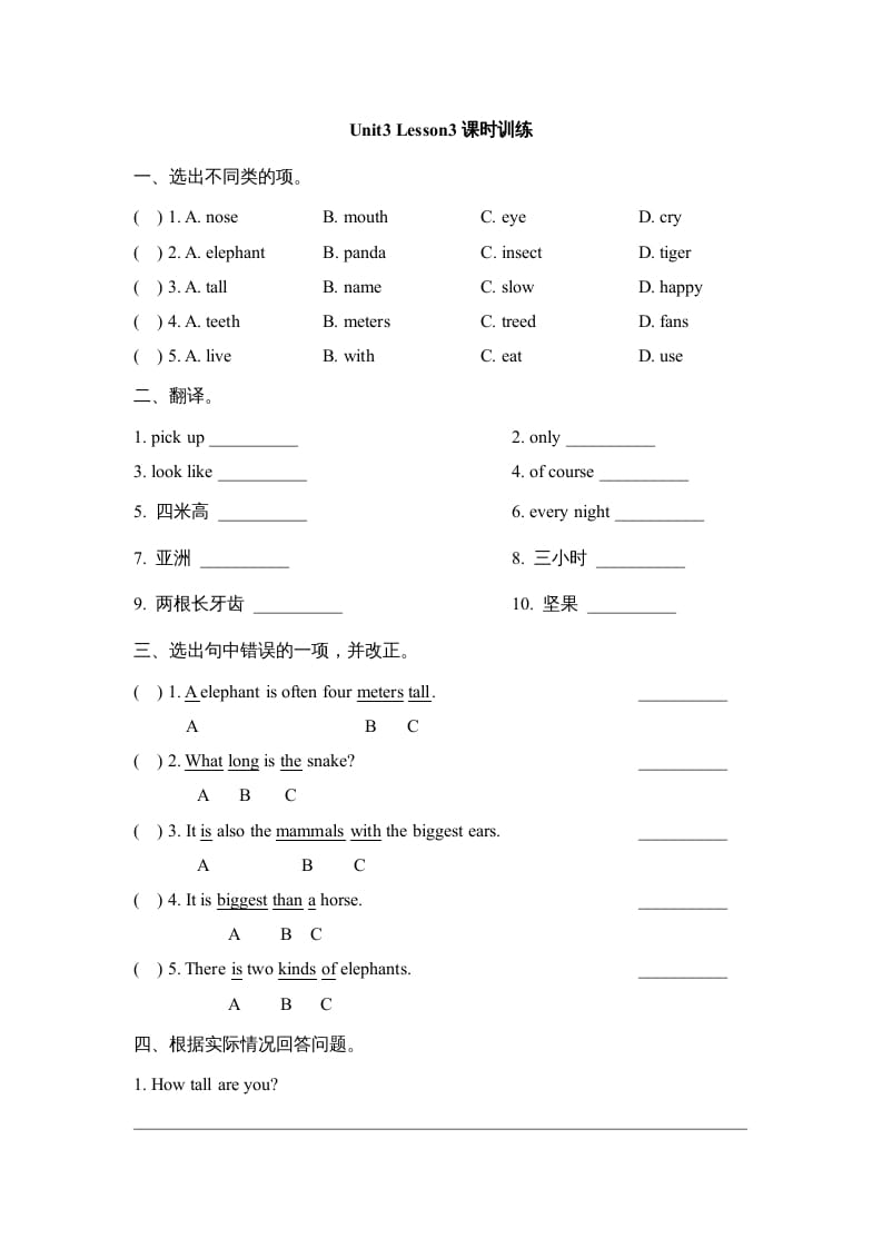 六年级英语上册Unit3_Lesson3课时训练（人教版一起点）-学科资源库