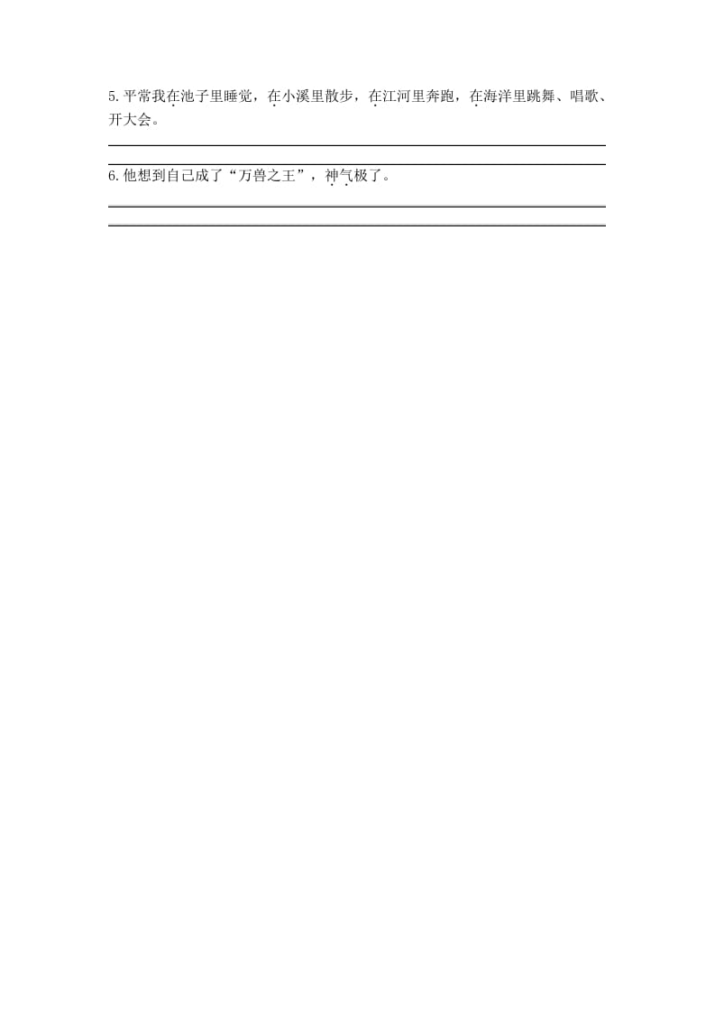 图片[3]-二年级语文上册2.词语专项练习题（部编）-学科资源库