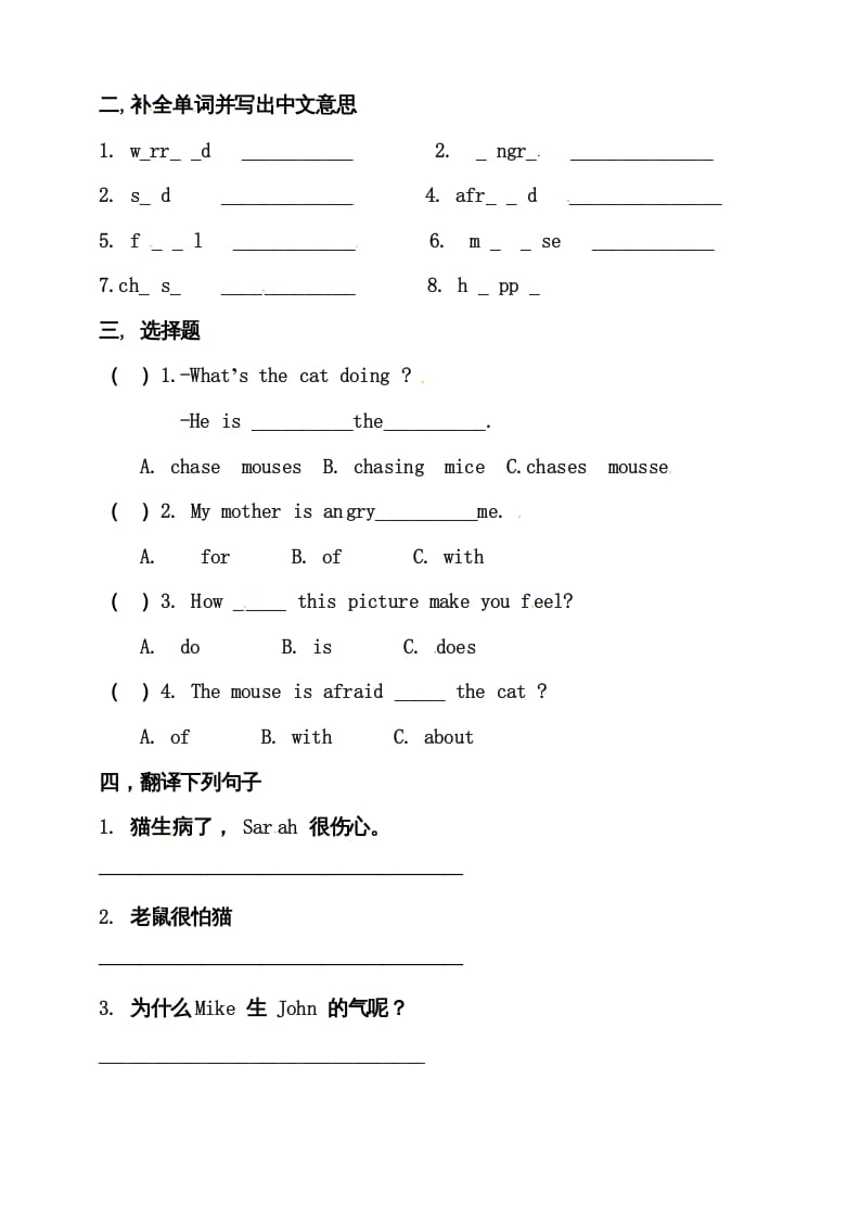 图片[2]-六年级英语上册同步练习Unit6HowdoyoufeelAlet’stalk练习（人教版PEP）-学科资源库