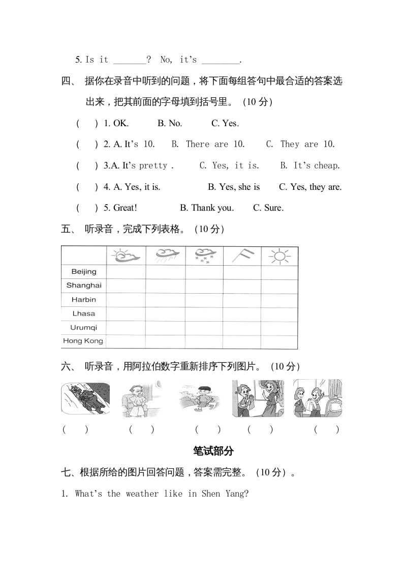 图片[2]-四年级英语上册单元测试题(2)（人教版一起点）-学科资源库