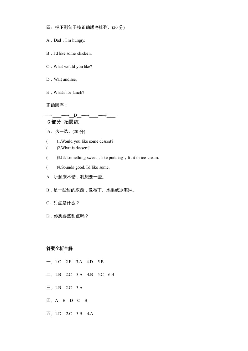 图片[2]-五年级英语上册Unit3WhatwouldyoulikePartA练习及答案(2)（人教版PEP）-学科资源库