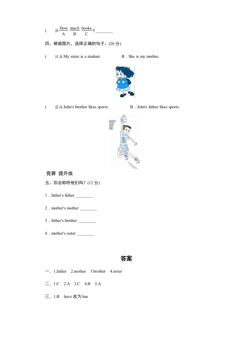 图片[2]-四年级英语上册课时测评Unit6Meetmyfamily-PartA练习及答案(3)（人教PEP）-学科资源库