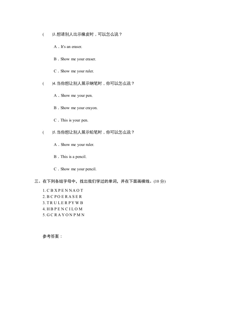 图片[2]-三年级英语上册（人教PEP）-学科资源库