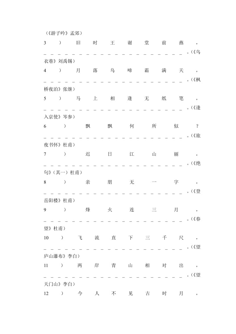 图片[2]-六年级语文上册（期末测试）(8)（部编版）-学科资源库