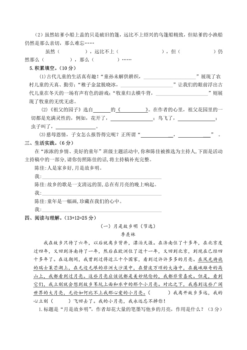 图片[2]-五年级数学下册第一单元测试卷（单元测试）--学科资源库