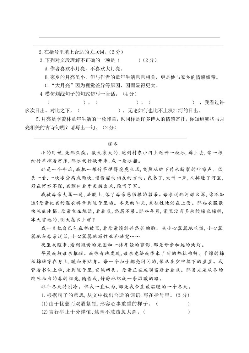 图片[3]-五年级数学下册第一单元测试卷（单元测试）--学科资源库