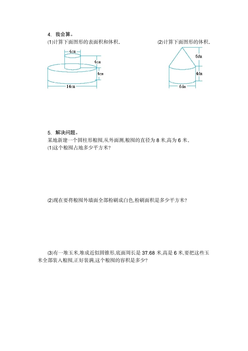 图片[2]-六年级数学下册第三单元检测卷（2）-学科资源库