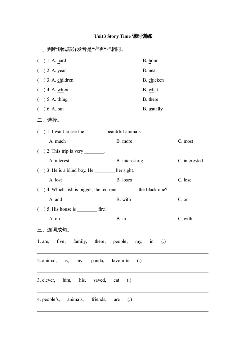 六年级英语上册Unit3_Story_Time课时训练（人教版一起点）-学科资源库
