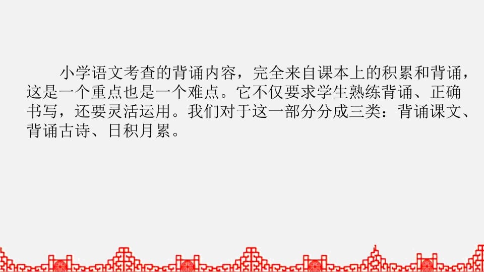 图片[2]-五年级语文上册积累背诵专项复习（部编版）-学科资源库