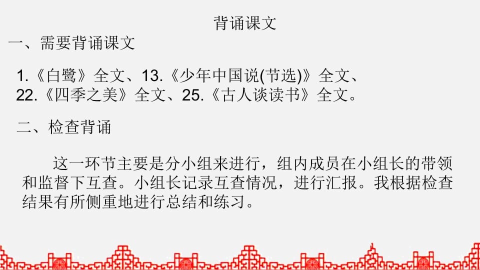 图片[3]-五年级语文上册积累背诵专项复习（部编版）-学科资源库