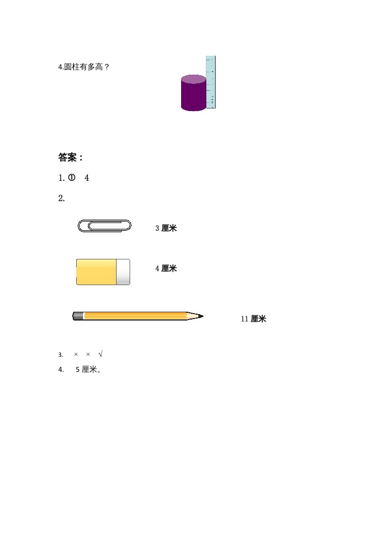 图片[2]-二年级数学上册6.2课桌有多长（北师大版）-学科资源库