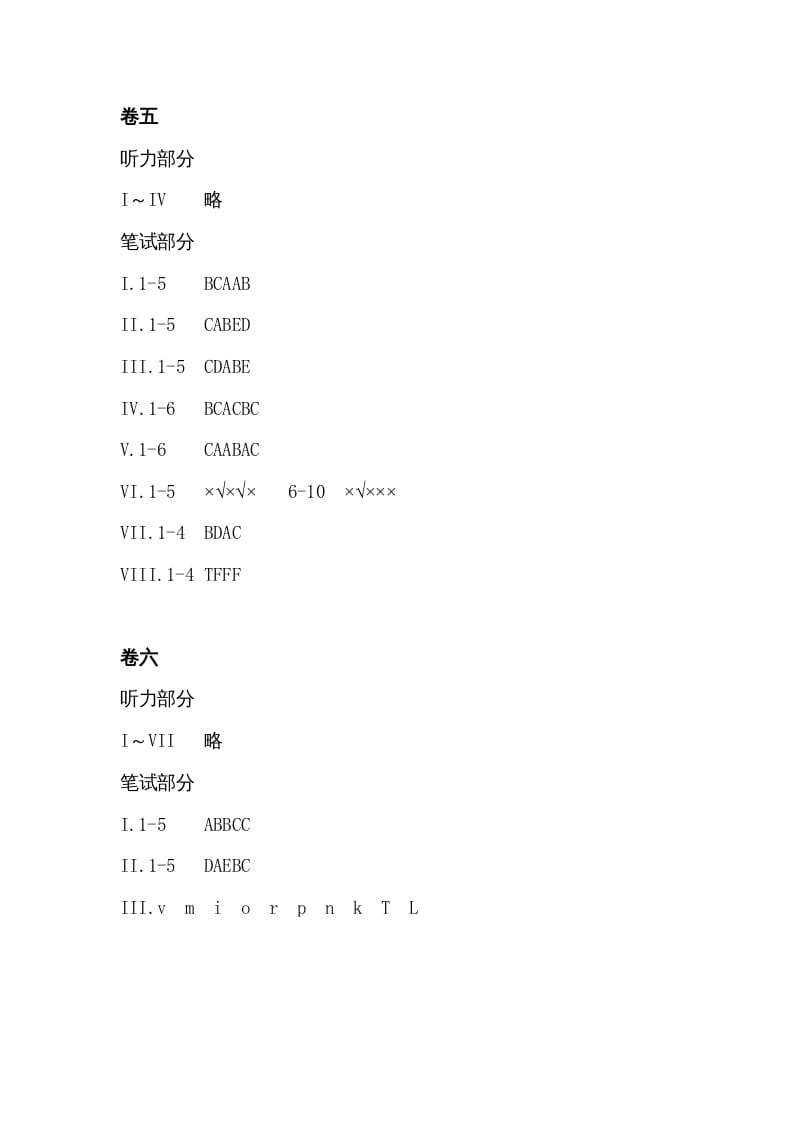 图片[3]-三年级英语上册答案（人教PEP）-学科资源库