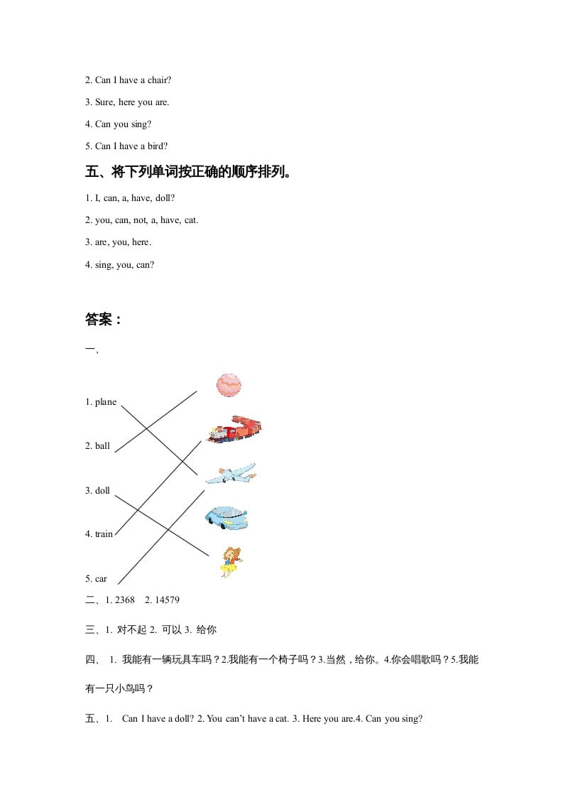 图片[2]-一年级英语上册Unit3ToysLesson2同步练习3（人教一起点）-学科资源库