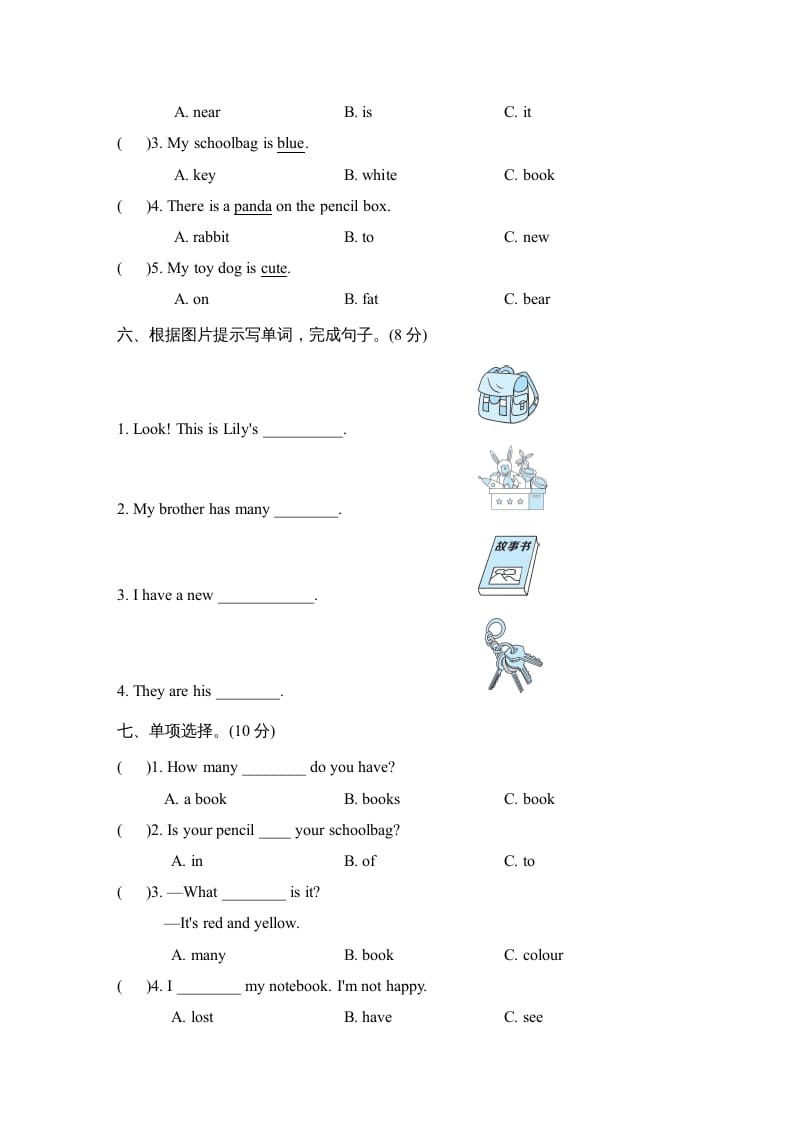 图片[3]-四年级英语上册Unit2单元知识梳理卷（人教PEP）-学科资源库
