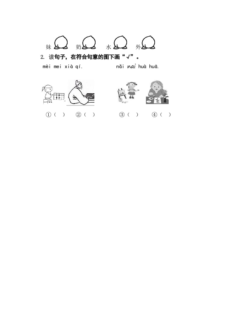 图片[2]-二年级语文上册9aieiui（部编）-学科资源库