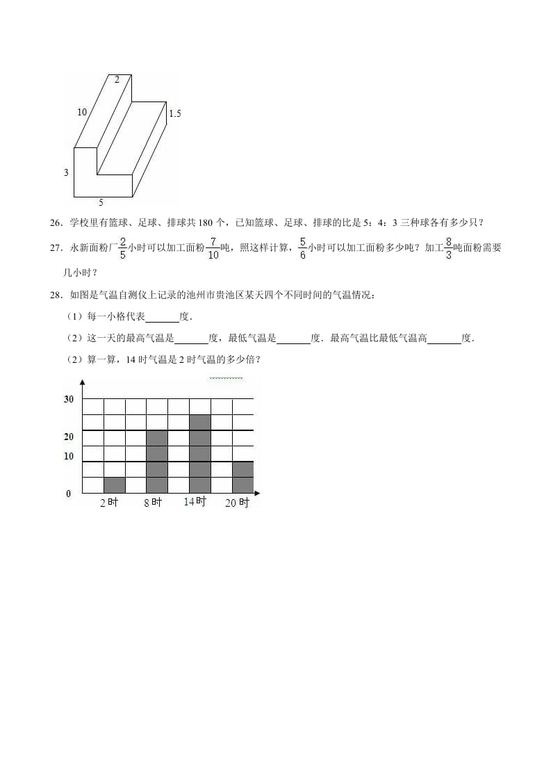 图片[3]-六年级数学下册小升初模拟试题（7）苏教版（含解析）-学科资源库