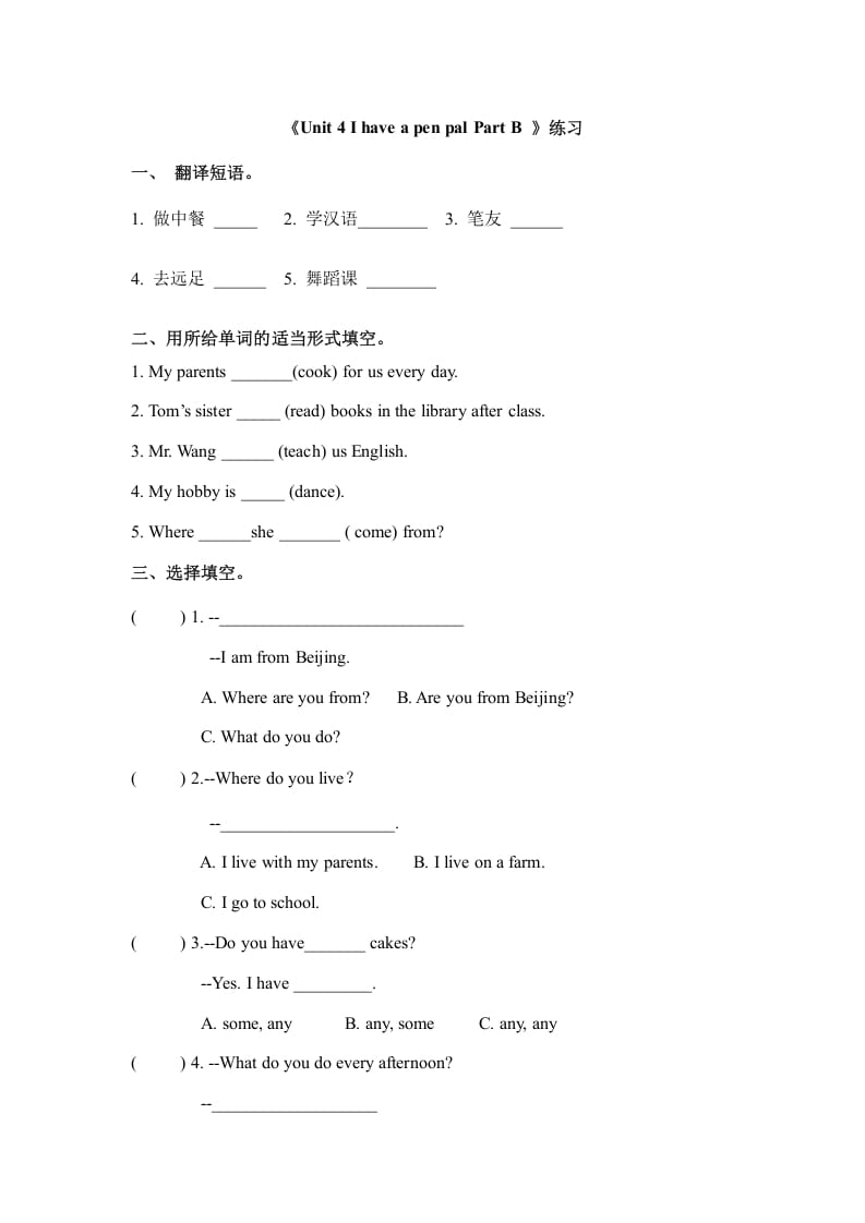 六年级英语上册Unit4ihaveapenpalpartB（秋）（人教版PEP）-学科资源库
