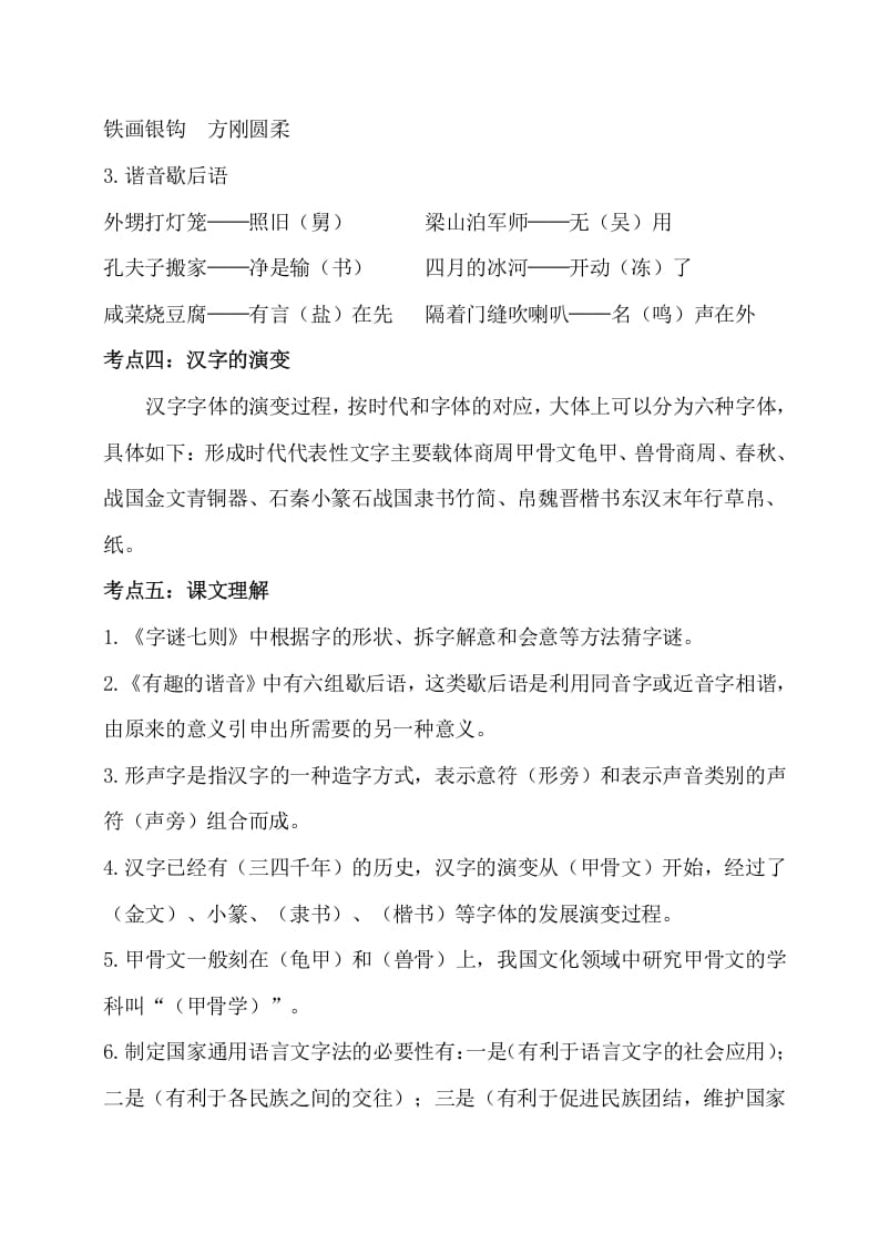 图片[2]-五年级数学下册第三单元考点梳理人教部编版-学科资源库
