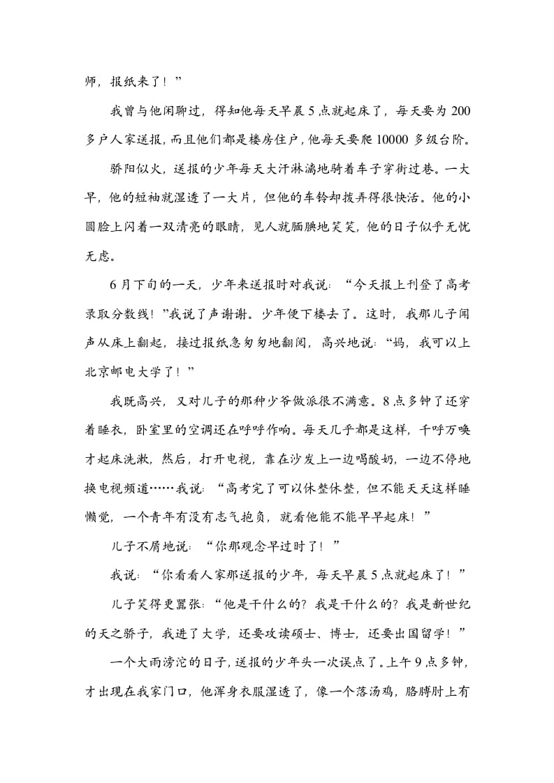 图片[3]-六年级语文上册总体构架（部编版）-学科资源库