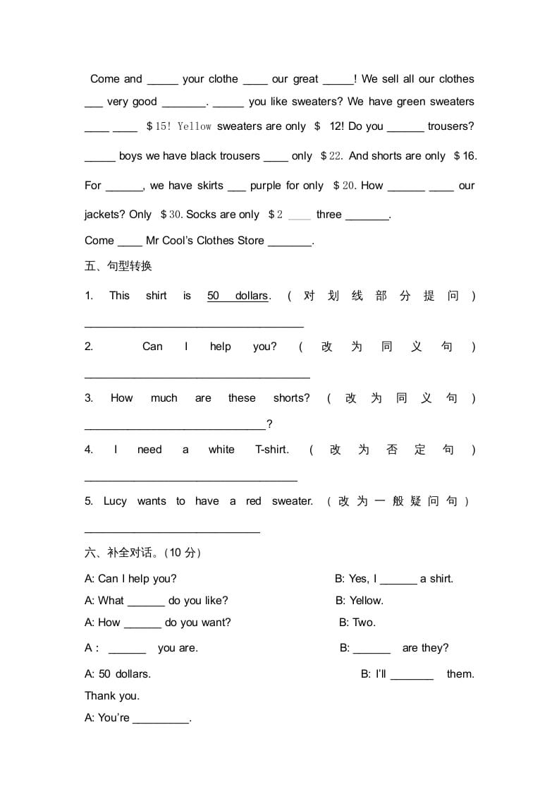 图片[2]-二年级英语上册期末复习试题（七）（人教版一起点）-学科资源库