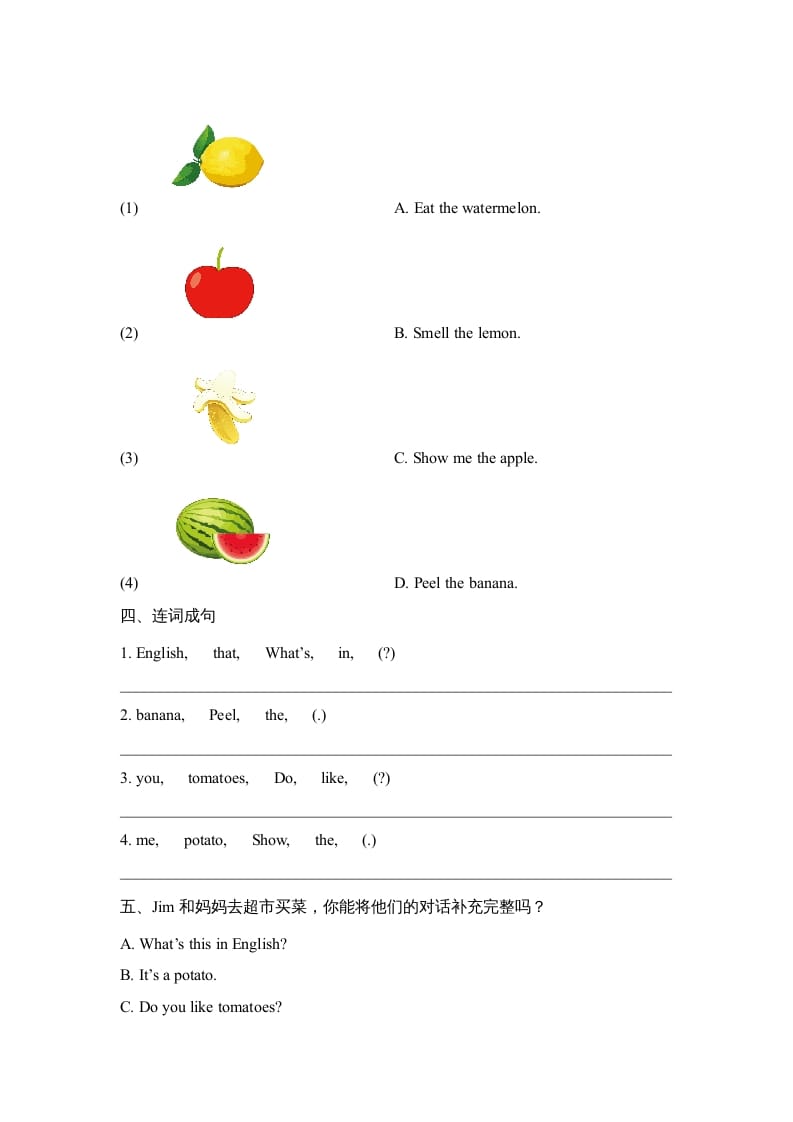图片[2]-四年级英语上册Lesson15_课时训练（人教版一起点）-学科资源库