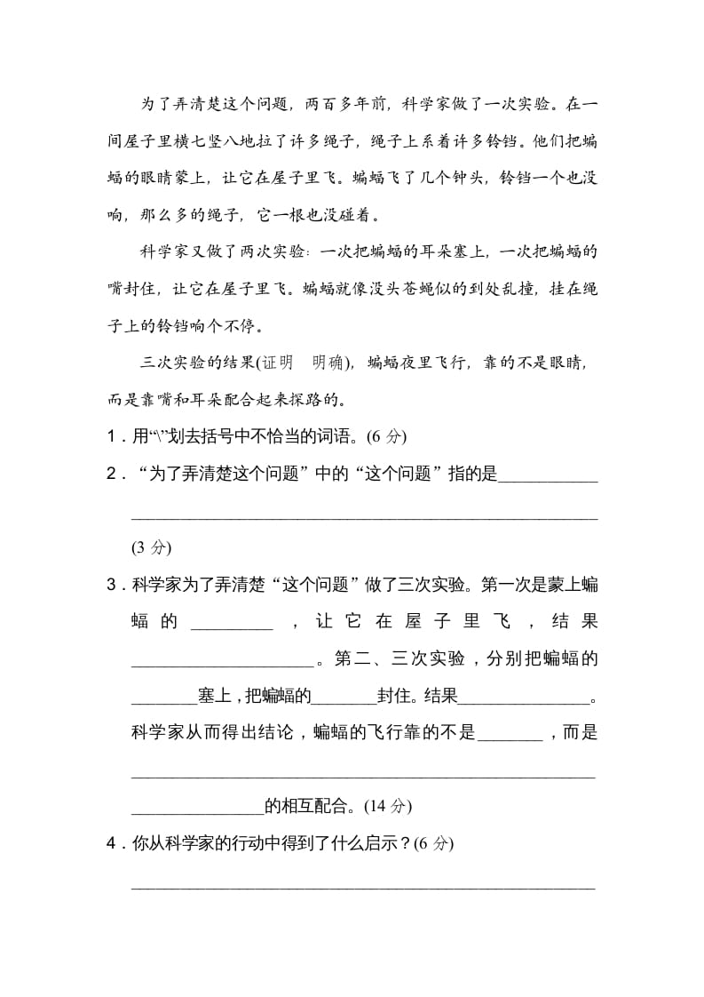 图片[3]-四年级语文上册内阅读-学科资源库