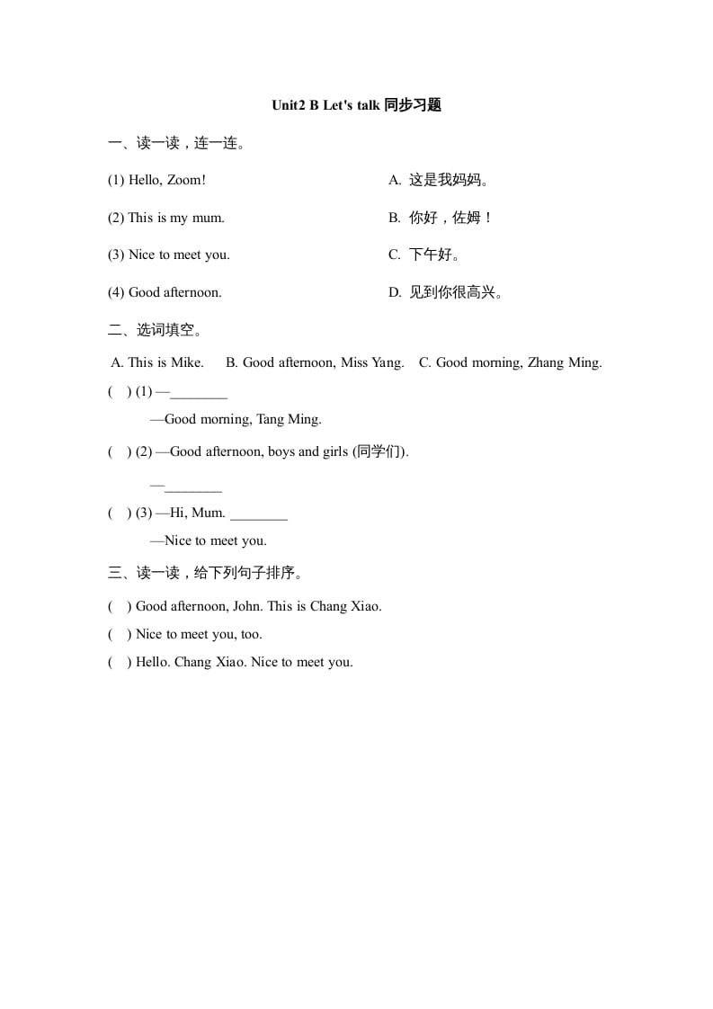 三年级英语上册Unit2_B_Let’s_learn同步习题(2)（人教版一起点）-学科资源库