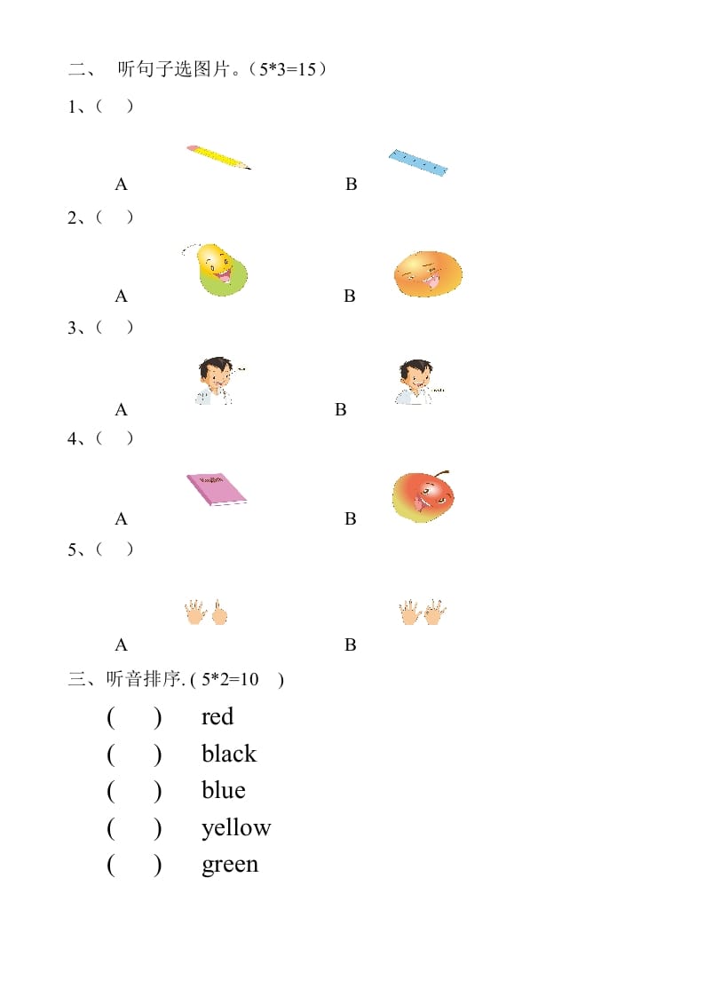 图片[2]-一年级英语上册期末考试检测题（人教一起点）-学科资源库