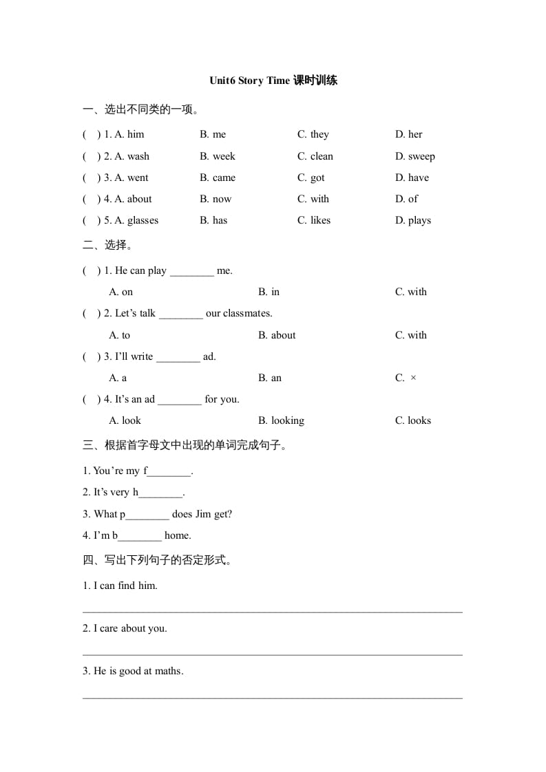 五年级英语上册Unit6_Story_Time课时训练（人教版一起点）-学科资源库