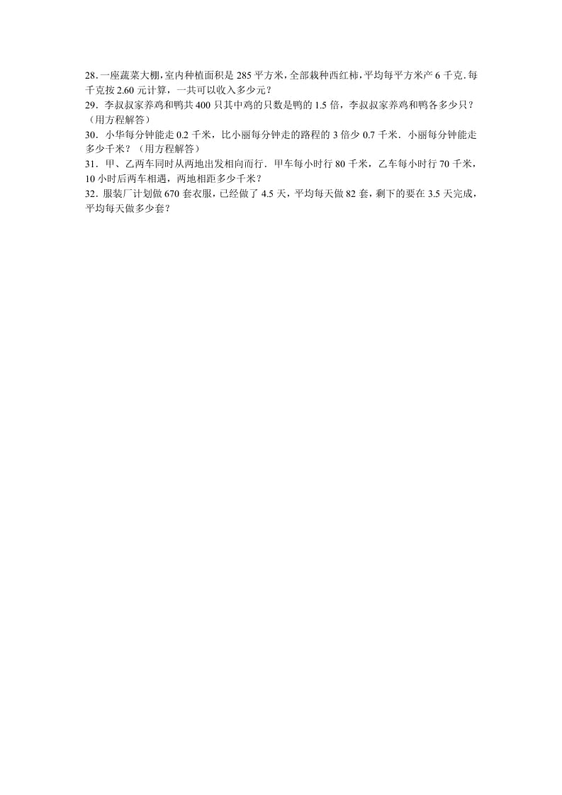 图片[3]-五年级数学上册期中测试卷1（人教版）-学科资源库