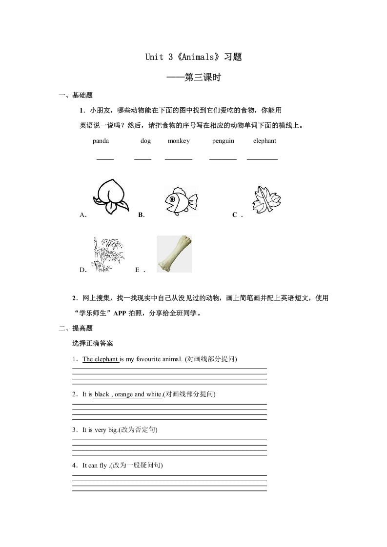 五年级英语上册Unit3习题第3课时（人教版一起点）-学科资源库