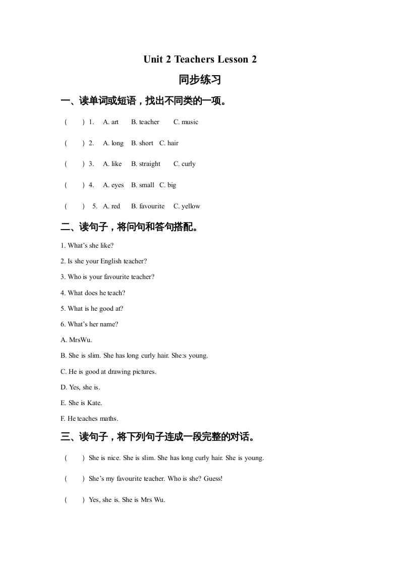 五年级英语上册Ｕｎｉｔ2TeachersLesson2同步练习3（人教版一起点）-学科资源库