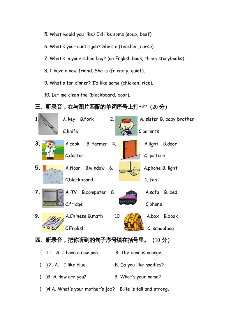 图片[2]-四年级英语上册期末测试题9（含听力材料）（人教PEP）-学科资源库