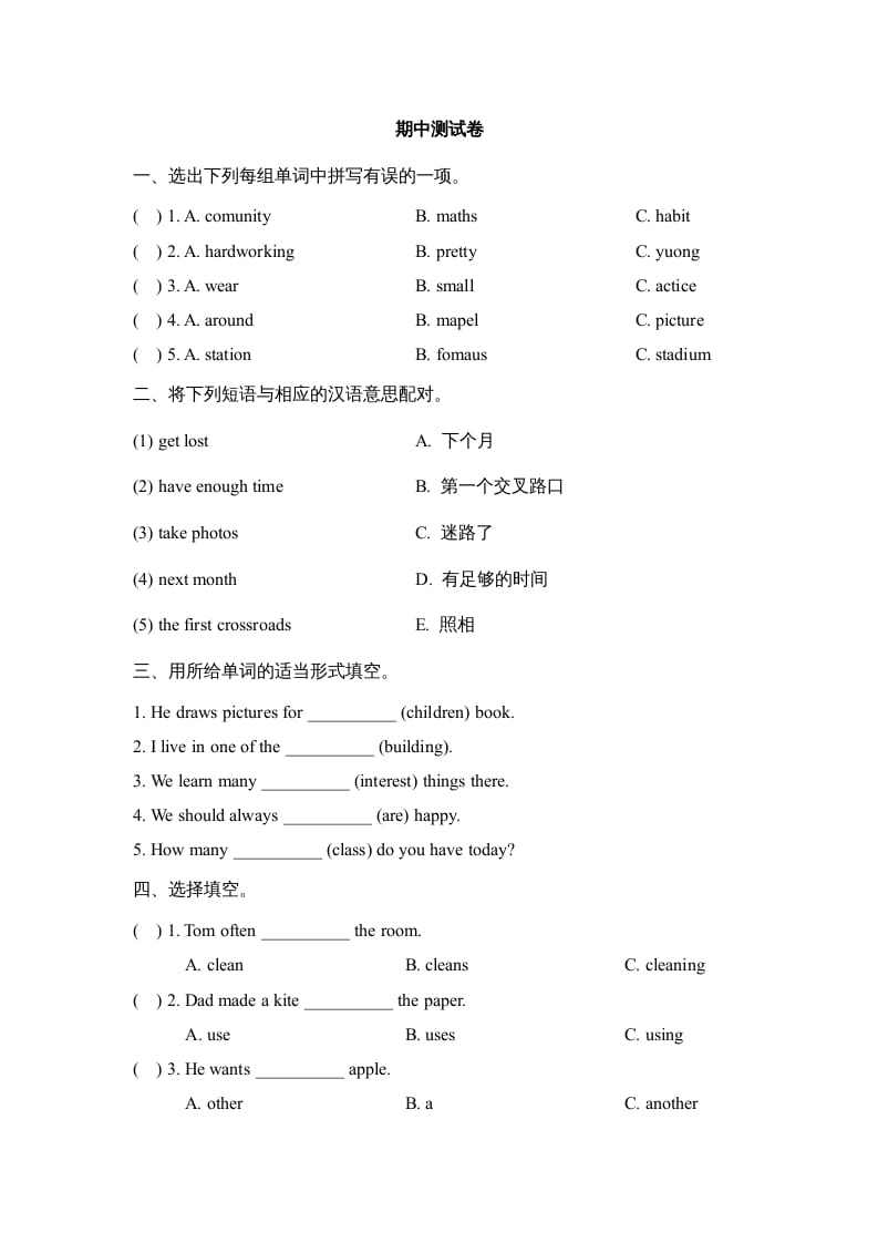 六年级英语上册期中测试卷_（人教版一起点）-学科资源库