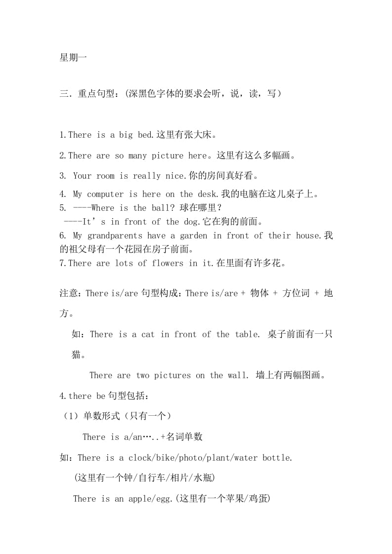 图片[2]-五年级英语上册Unit5重点知识归纳（人教版PEP）-学科资源库