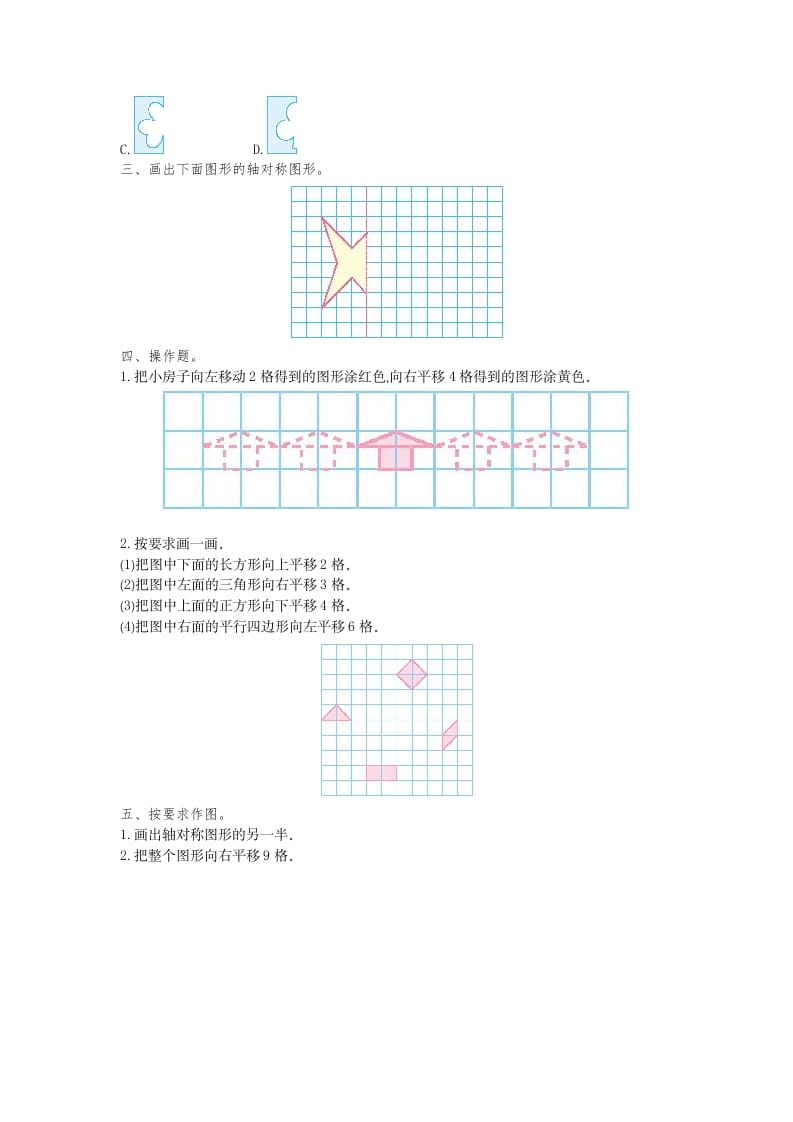 图片[2]-四年级数学下册第七单元检测1-学科资源库