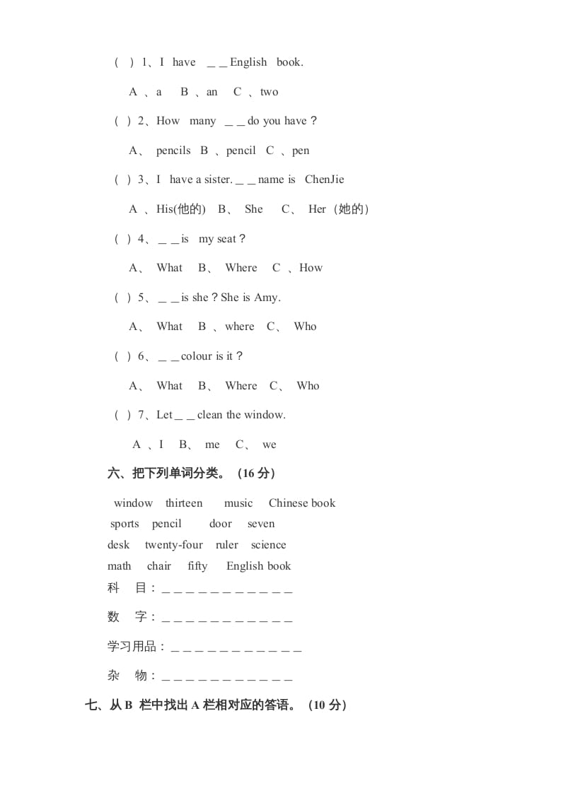 图片[2]-四年级英语上册期末检测题（有答案）(4)（人教PEP）-学科资源库
