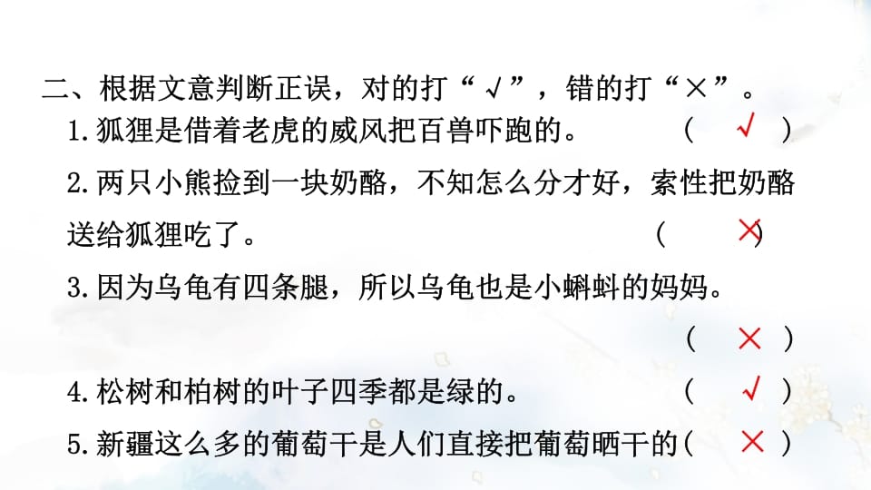 图片[3]-二年级语文上册专项复习之二句子（部编）-学科资源库