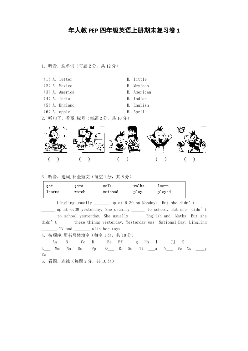 四年级英语上册期末测试卷6（人教PEP）-学科资源库